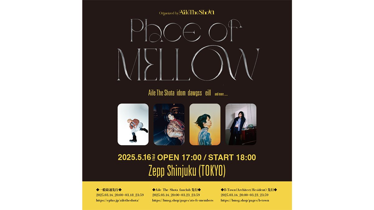 Aile The Shotaがオーガナイザーを務める「Place of Mellow